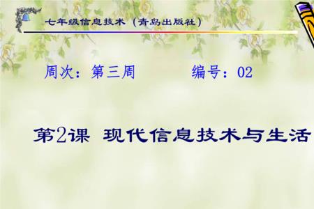 现代信息技术主要包括
