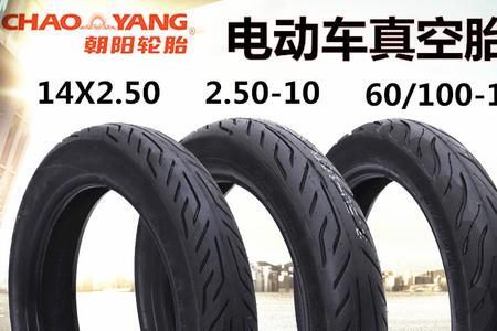 电动车后轮胎350什么意思