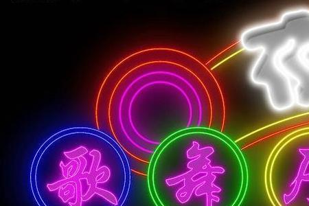 七彩霓虹什么意思