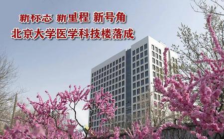 医科大学雪莲山校区几本