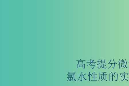 为什么检验氯根要先酸化