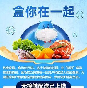 盒马配送想一个月挣7000容易吗