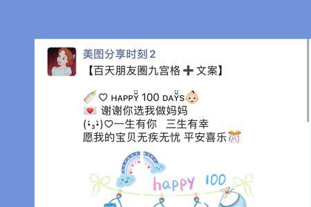 情侣一百天有必要发朋友圈吗