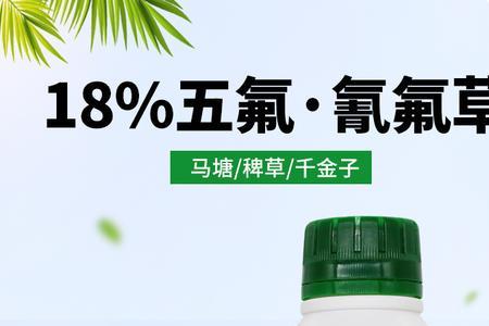 氰氟草酯不保水有效果吗