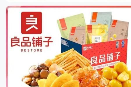 零食店积分兑换方案