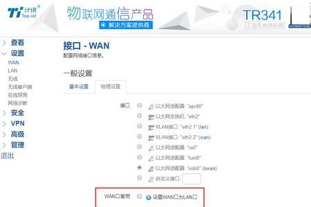 wan和lan哪个网速快