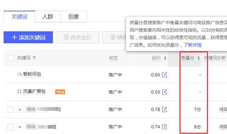 拼多多改类目对权重影响多大