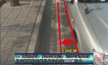 科三下坡路怎么靠边停车