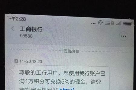 手机怎么收到银行卡的短信