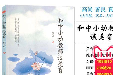 什么是教育美育它具体体现在