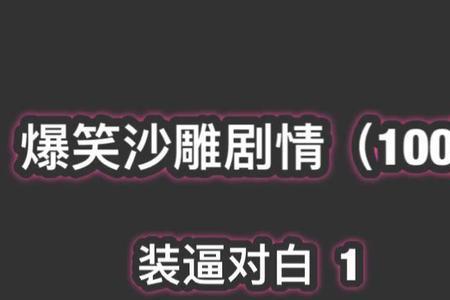 浩哥电影刘铁柱是谁