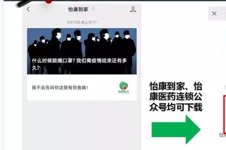 怡康商城买不了药怎么回事
