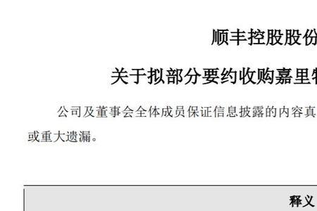 顺丰联和客户联的区别