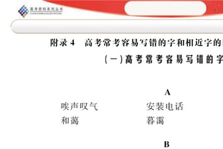 和已相似的字