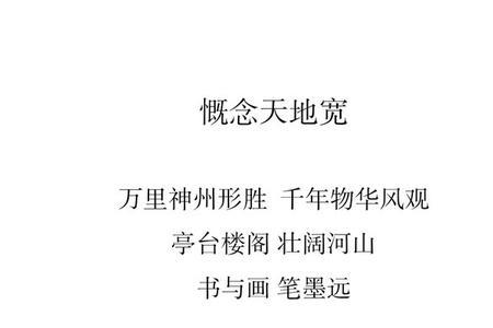 宽宽的什么填词