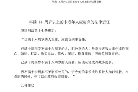 幼儿园园长需要负什么法律责任