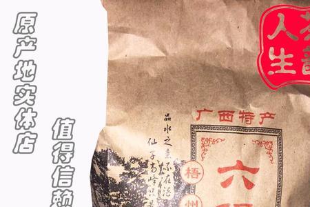 六堡乡读音