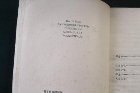人民公敌易卜生故事梗概