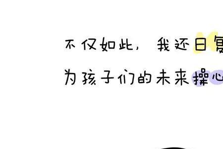 做人到底是操心好还是不操心好