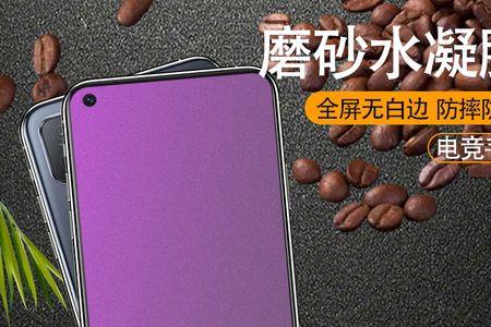 oppoa96手机膜疏油层