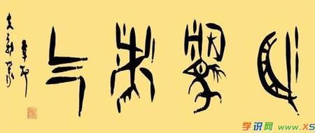 失的甲骨文