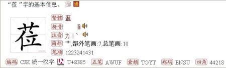 草字头加个叔念什么