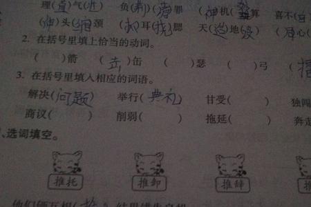 什么本子填动词