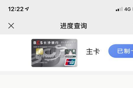 长沙银行怎么更换手机号码