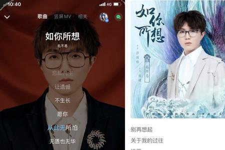 平凡的一生毛不易爱情吗