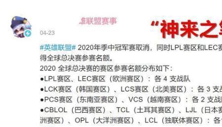 lols赛名额获取规则