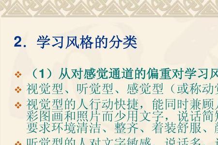 kolb的学习风格模型不包括