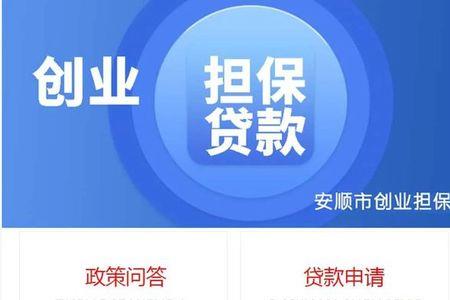 创业贷怎么续贷