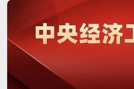 支撑之年关键之年什么意思