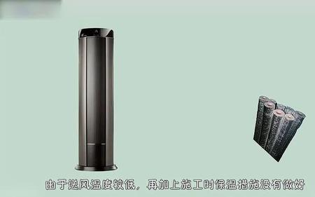 圆柱空调制冷上边一点是热风