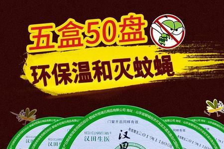 蚊子香正确使用方法