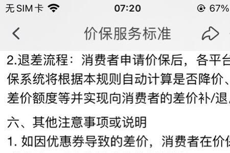 价保5000什么意思