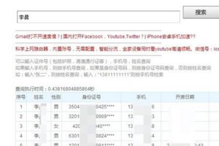 13年前的宾馆记录可以查到吗