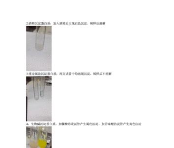 为什么加热会发生沉淀
