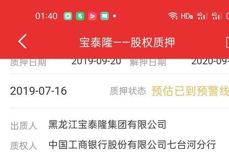 股票会强制平仓吗