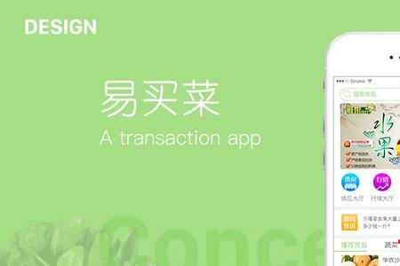乡村买菜哪个app