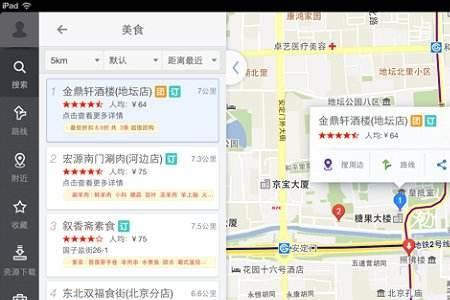 苹果手机地图怎么弄圆的