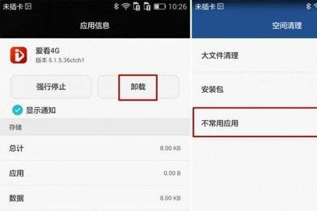 华为手机内存如何下载到电脑