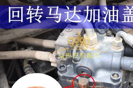 电机加油方法