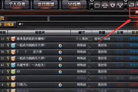 cf怎么显示网速和帧率