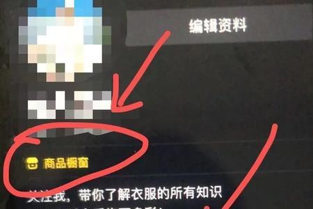 抖音强开橱窗靠谱吗