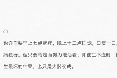 忠于自己披星戴月什么意思