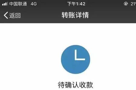 怎么拒收微信转账