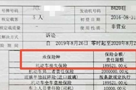 车辆全损需要报交强险吗