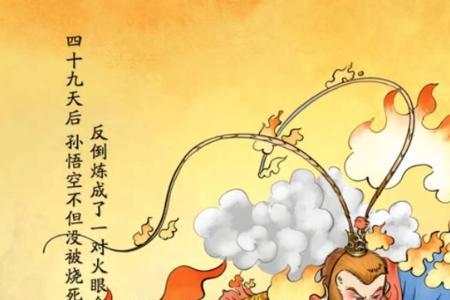 喜欢西游记中大闹天宫的理由