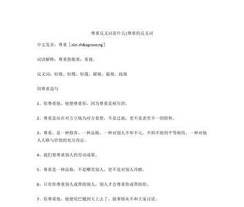 守信重义的反义词